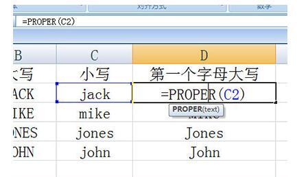 Excel英文大小写转换操作内容