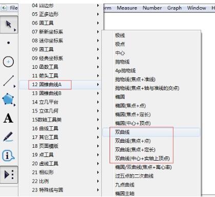 几何画板自定义工具绘制双曲线的操作步骤