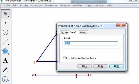 几何画板用向量控制图形移动的操作步骤