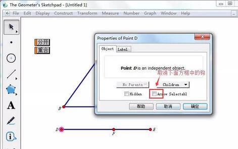 几何画板用向量控制图形移动的操作步骤