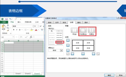 Excel表格斜线表头打字的操作方法