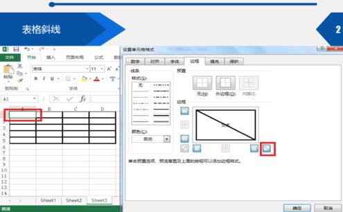 Excel表格斜线表头打字的操作方法