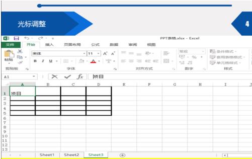 Excel表格斜线表头打字的操作方法