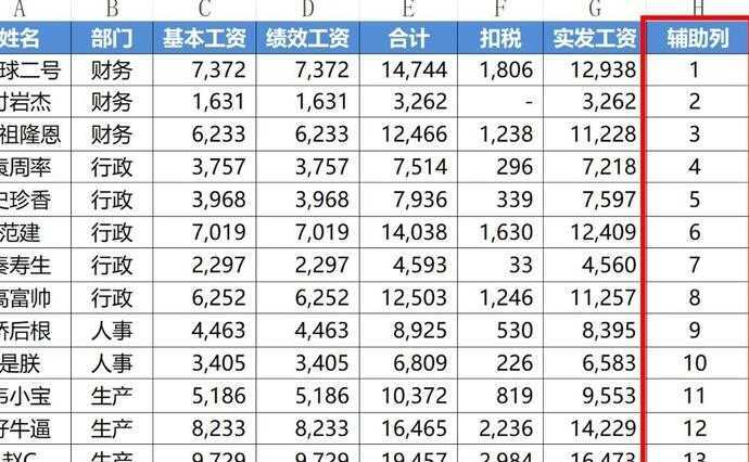 Excel表格怎样隔行批量插入空白行-Excel表格中隔行批量插入多个空白行方法