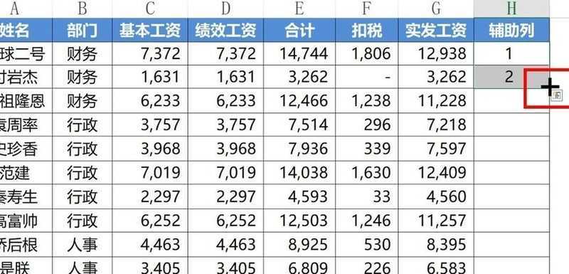 Excel表格怎样隔行批量插入空白行-Excel表格中隔行批量插入多个空白行方法