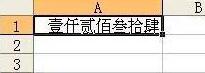 Excel将普通数字自动转为中文大写数字的操作方法