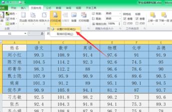 excel2016表格设置选择打印区域的基础方法