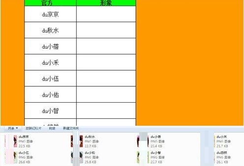 Excel批量插入对应名称图片的操作步骤