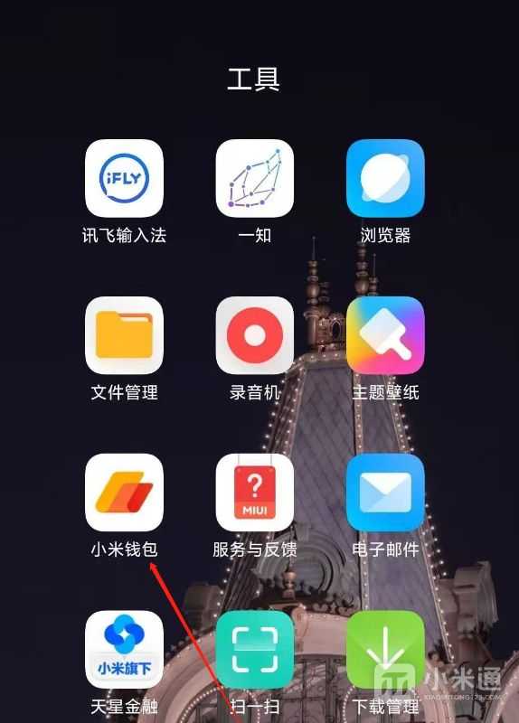 小米Civi 4 Pro怎么设置门禁卡？