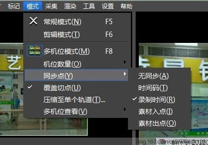 edius多机位按拍摄时间对位的详细操作方法
