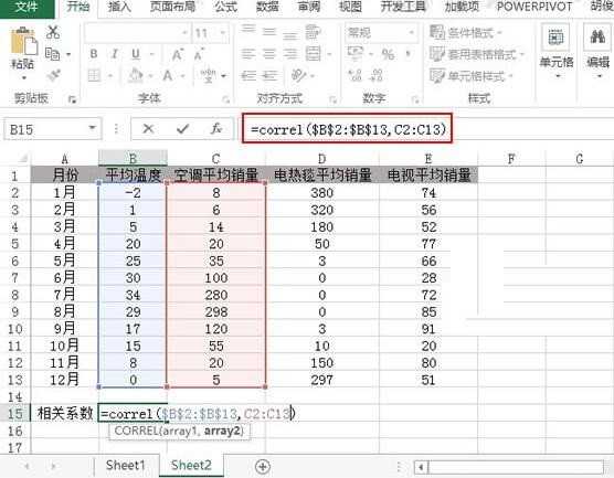 Excel使用Correl函数返回相关系数并确定属性关系的步骤方法