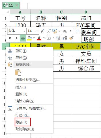 Excel复制粘贴时不复制隐藏数据的操作方法