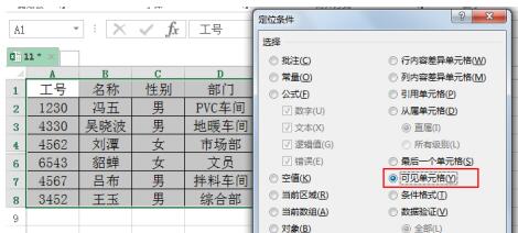 Excel复制粘贴时不复制隐藏数据的操作方法