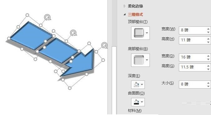 PPT制作箭头图案的操作流程