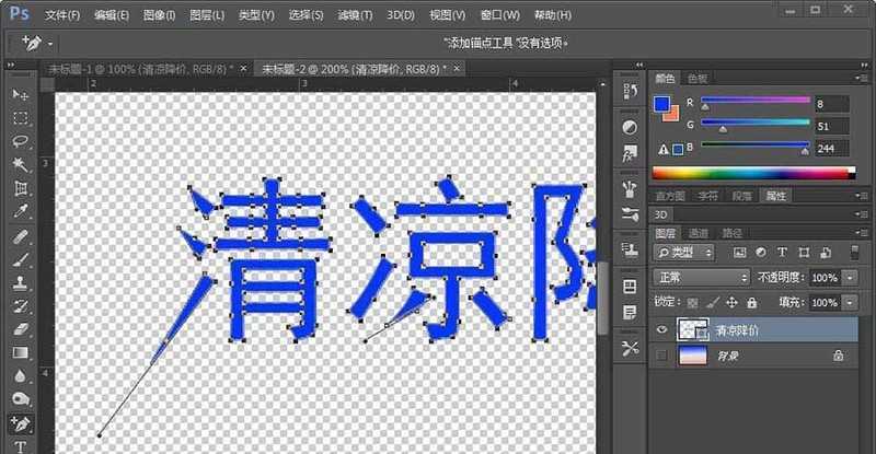 Photoshop设计立体尖锐3D文字效果的详细方法