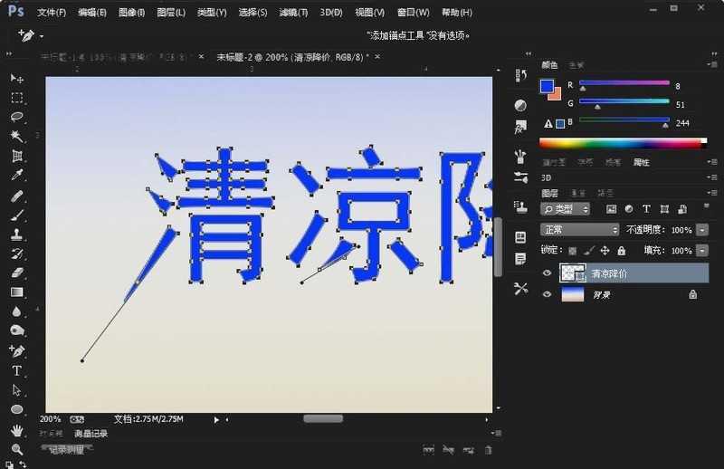 Photoshop设计立体尖锐3D文字效果的详细方法