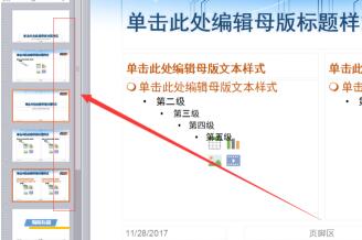 PPT一键批量每页插入logo或图片的详细教程分享