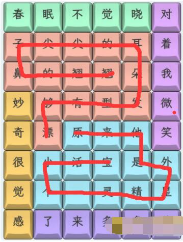 《文字找茬大师》蓝多多来了通关攻略