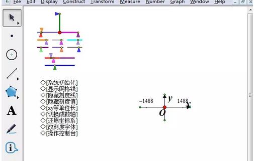 几何画板蚂蚁坐标系的操作方法