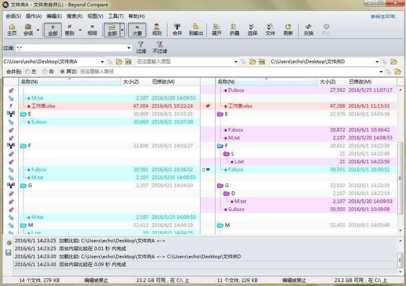 Beyond Compare快速查找文件的操作步骤