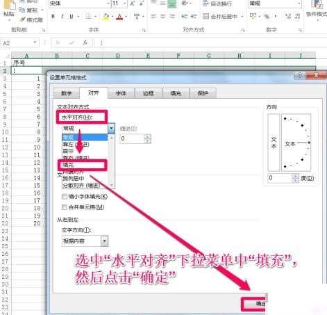 Excel怎么建立分割线_Excel中建立分割线的详细教程