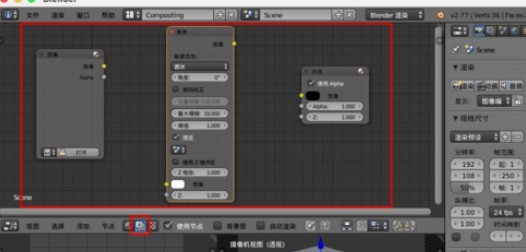 blender使用景深散焦的简单操作方法