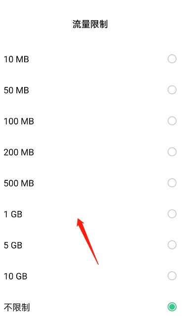 OPPO手机怎么设置热点限制流量_OPPO手机设置热点限制流量教程