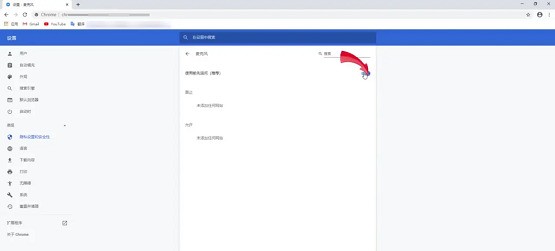 Google浏览器怎么设置麦克风_Google浏览器设置麦克风的方法