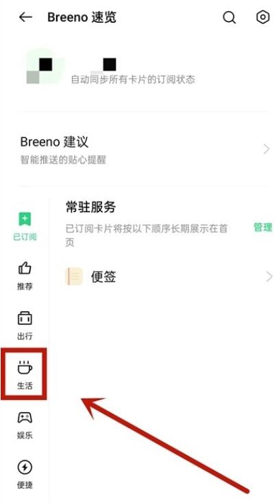 oppo手机自带步数怎么设置_oppo手机设置步数显示方法介绍