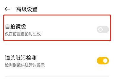 OPPO手机怎么设置自拍镜像_OPPO拍照开启自拍镜像教程