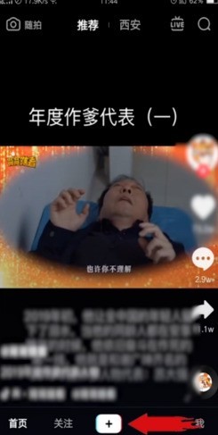 抖音发有音乐的图片的操作方法