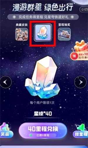 《崩坏：星穹铁道》支付宝活动介绍