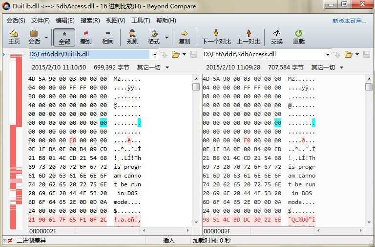 Beyond Compare解决禁止编辑问题的相关操作方法