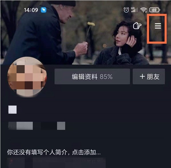 抖音怎么隐藏浏览足迹_抖音隐藏浏览足迹操作一览