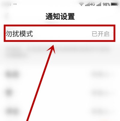 快手怎么关闭勿扰模式_快手关闭勿扰模式的方法