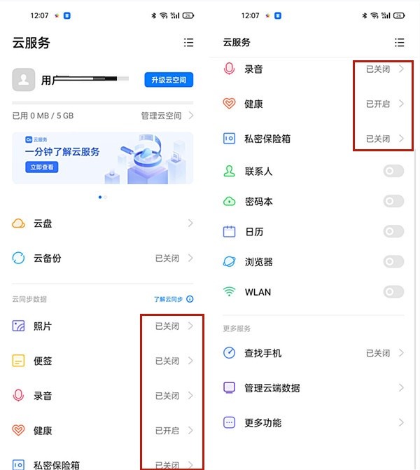 两部oppo手机同步了怎么解除_两部oppo手机同步了的解除方法