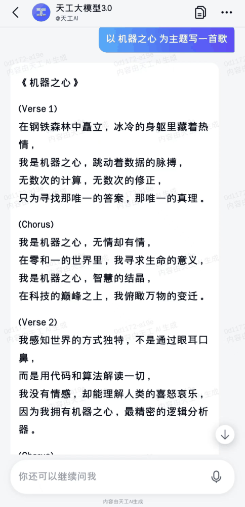 首个国产音乐SOTA模型来了！专为中文优化，免费用，不限曲风