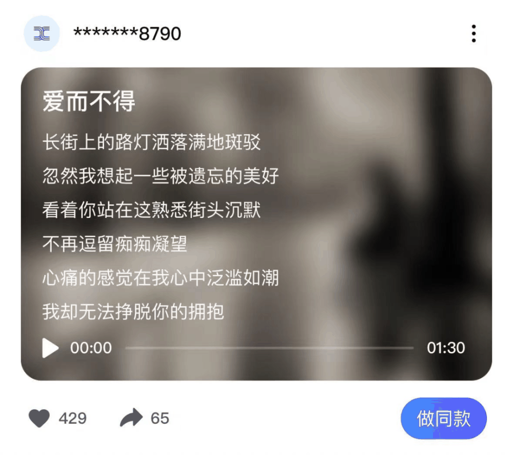 首个国产音乐SOTA模型来了！专为中文优化，免费用，不限曲风