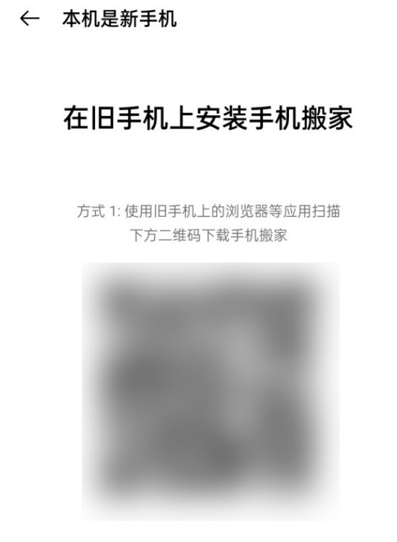 oppo怎么传输数据到新的手机上_oppo手机搬家教程