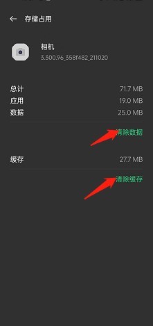 OPPO Reno7怎么清除相机缓存_OPPO Reno7清除相机缓存方法