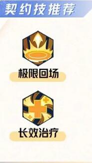 星之破晓安琪拉铭文连招及契约技攻略 具体介绍