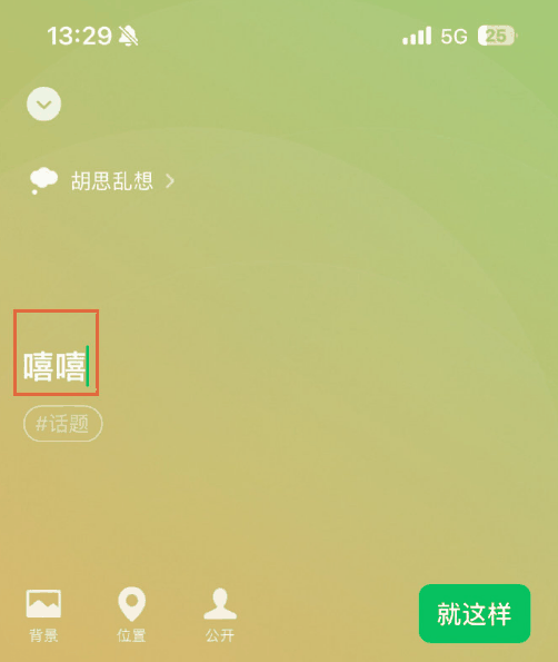 微信loopy怎么领养