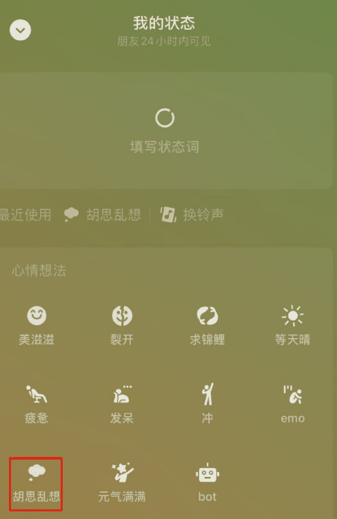 微信loopy怎么领养