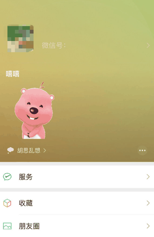 微信loopy怎么领养