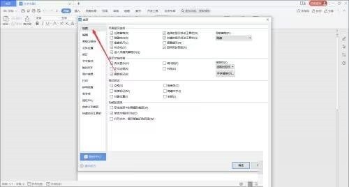 WPS Office怎么设置屏幕提示_WPS Office设置屏幕提示教程