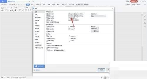 WPS Office怎么设置屏幕提示_WPS Office设置屏幕提示教程