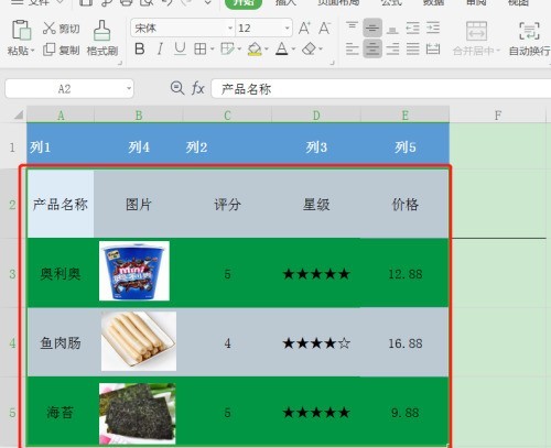 WPS表格怎么只打印部分内容_WPS表格只打印部分内容的方法教程分享