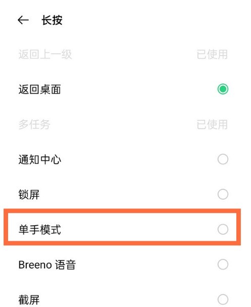 oppo手机怎么设置单手模式_oppo启用单手模式操作一览