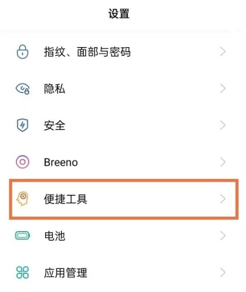 oppo手机怎么设置单手模式_oppo启用单手模式操作一览