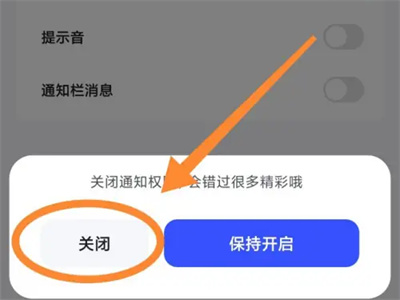 文心一言如何关通知消息